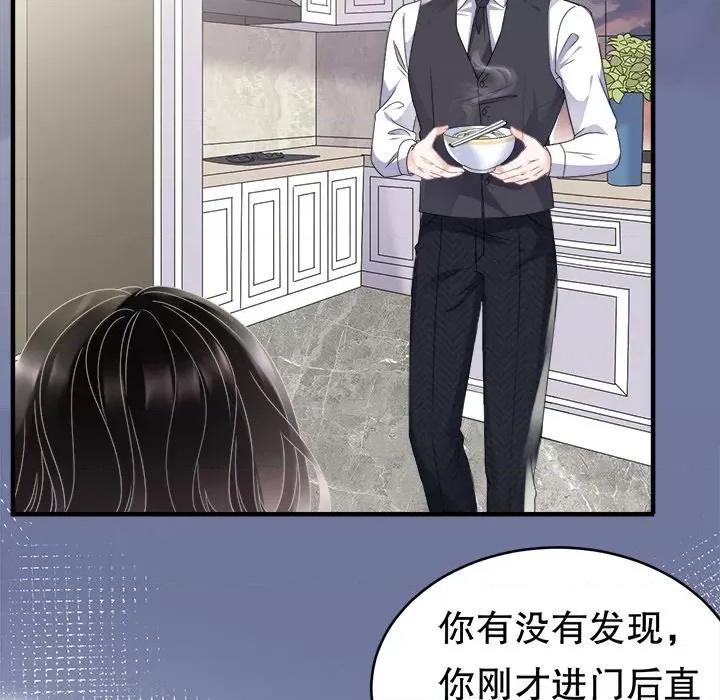 大小姐能有什么坏心眼呢？ 大小姐能有什么坏心眼呢？-第 54 话 第22页