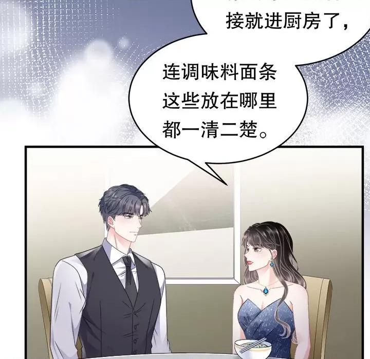大小姐能有什么坏心眼呢？ 大小姐能有什么坏心眼呢？-第 54 话 第23页