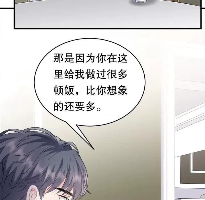 大小姐能有什么坏心眼呢？ 大小姐能有什么坏心眼呢？-第 54 话 第24页