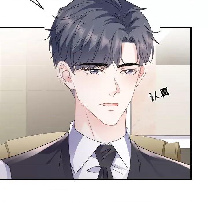 大小姐能有什么坏心眼呢？ 大小姐能有什么坏心眼呢？-第 54 话 第31页