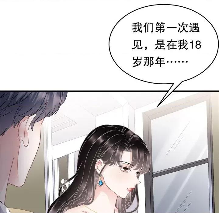 大小姐能有什么坏心眼呢？ 大小姐能有什么坏心眼呢？-第 54 话 第32页
