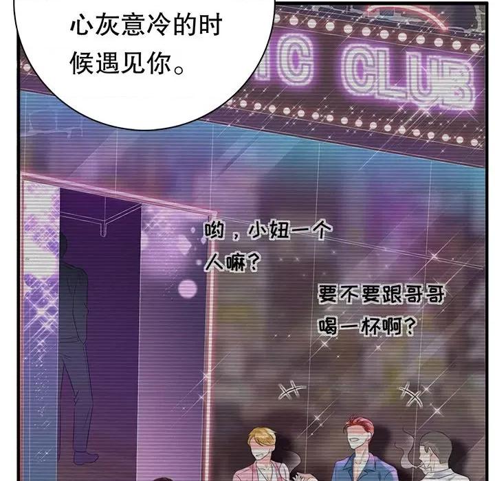 大小姐能有什么坏心眼呢？ 大小姐能有什么坏心眼呢？-第 54 话 第34页