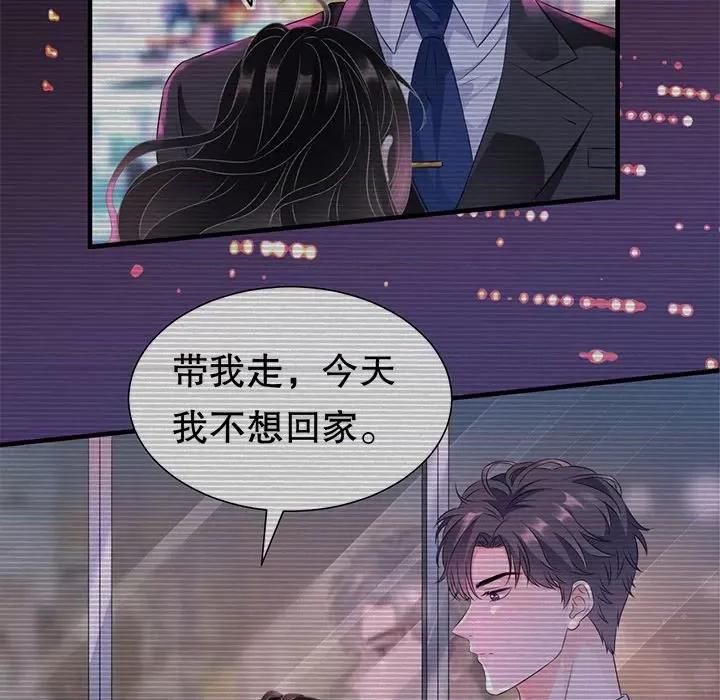 大小姐能有什么坏心眼呢？ 大小姐能有什么坏心眼呢？-第 54 话 第36页