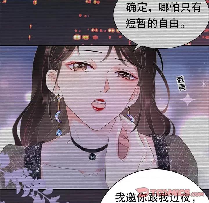 大小姐能有什么坏心眼呢？ 大小姐能有什么坏心眼呢？-第 54 话 第39页