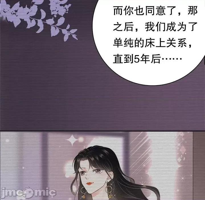 大小姐能有什么坏心眼呢？ 大小姐能有什么坏心眼呢？-第 54 话 第40页