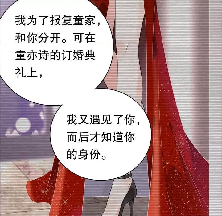 大小姐能有什么坏心眼呢？ 大小姐能有什么坏心眼呢？-第 54 话 第42页