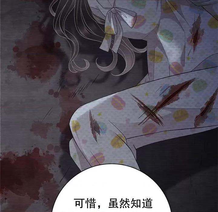 大小姐能有什么坏心眼呢？ 大小姐能有什么坏心眼呢？-第 54 话 第44页
