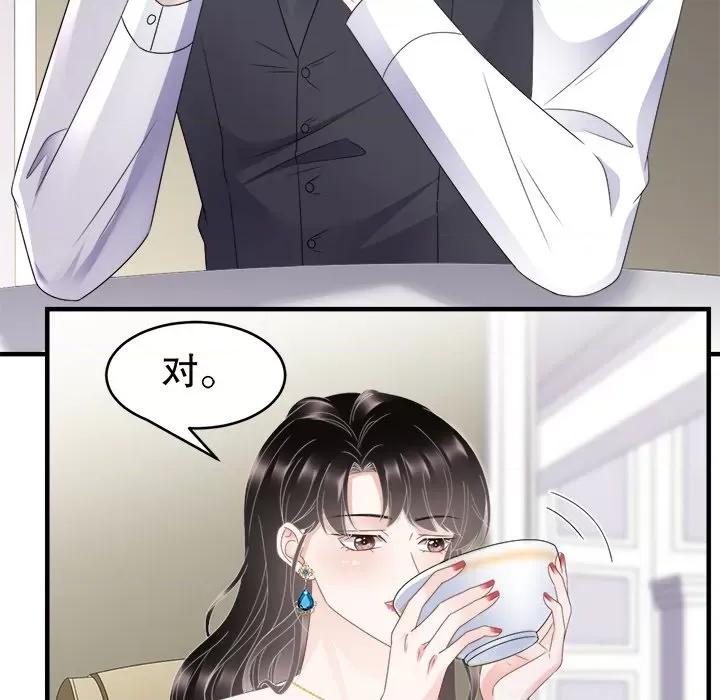 大小姐能有什么坏心眼呢？ 大小姐能有什么坏心眼呢？-第 54 话 第49页