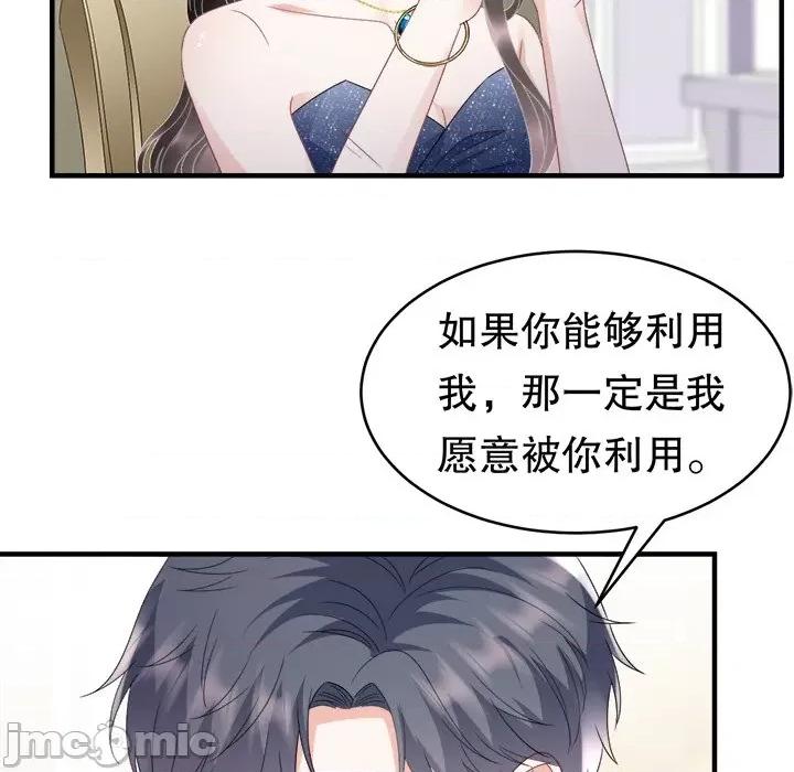 大小姐能有什么坏心眼呢？ 大小姐能有什么坏心眼呢？-第 54 话 第50页