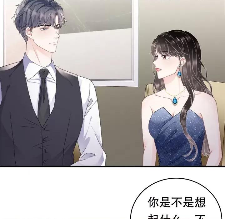 大小姐能有什么坏心眼呢？ 大小姐能有什么坏心眼呢？-第 54 话 第53页