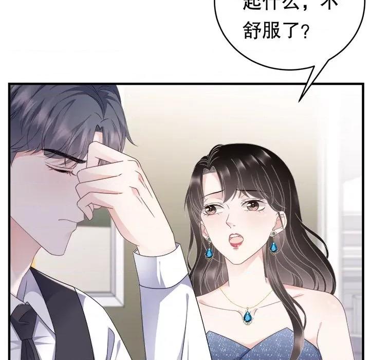 大小姐能有什么坏心眼呢？ 大小姐能有什么坏心眼呢？-第 54 话 第54页