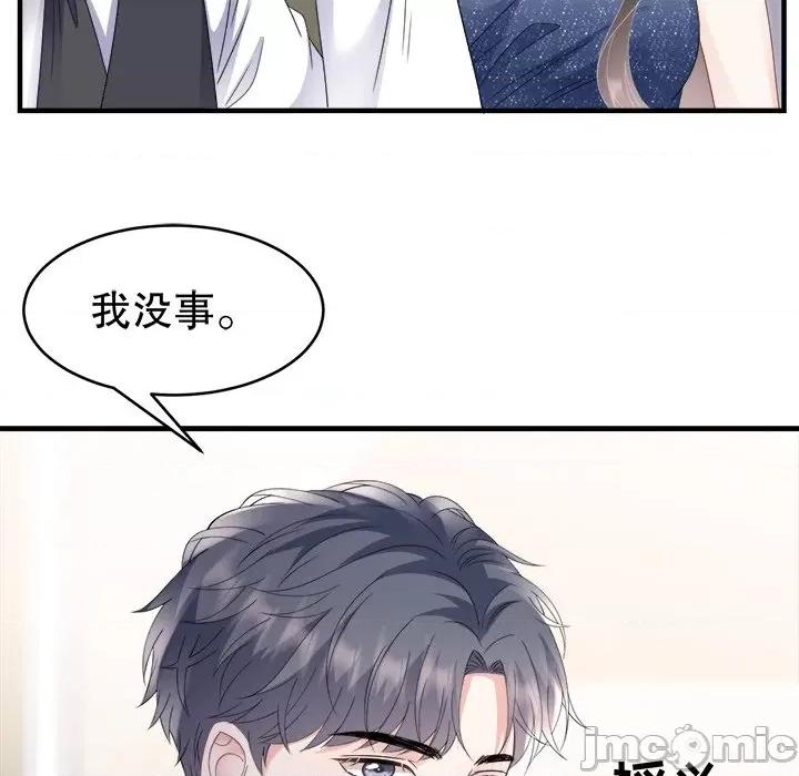 大小姐能有什么坏心眼呢？ 大小姐能有什么坏心眼呢？-第 54 话 第55页