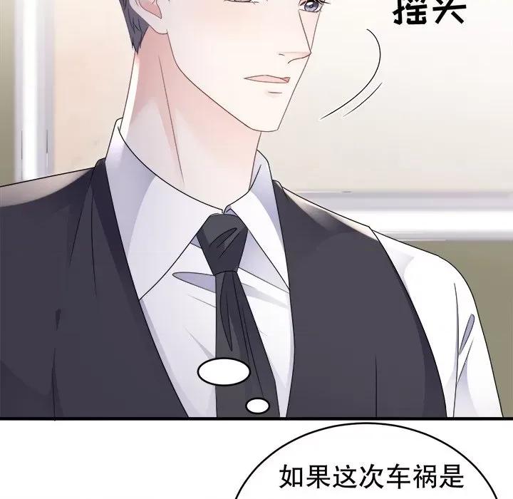 大小姐能有什么坏心眼呢？ 大小姐能有什么坏心眼呢？-第 54 话 第56页