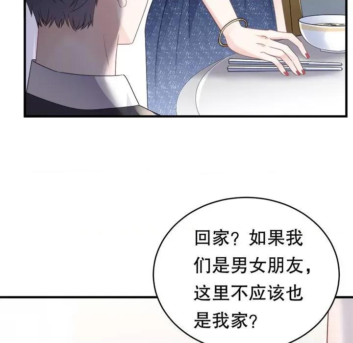 大小姐能有什么坏心眼呢？ 大小姐能有什么坏心眼呢？-第 54 话 第59页