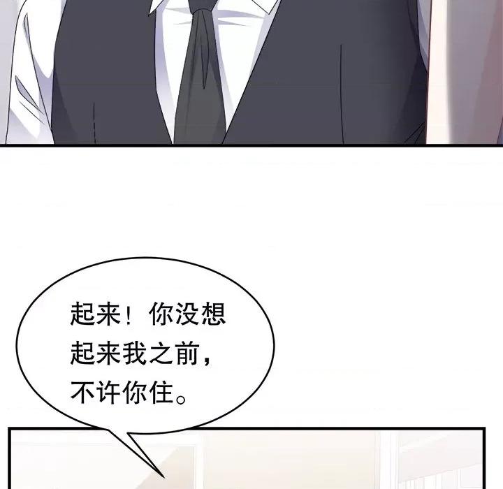 大小姐能有什么坏心眼呢？ 大小姐能有什么坏心眼呢？-第 54 话 第61页