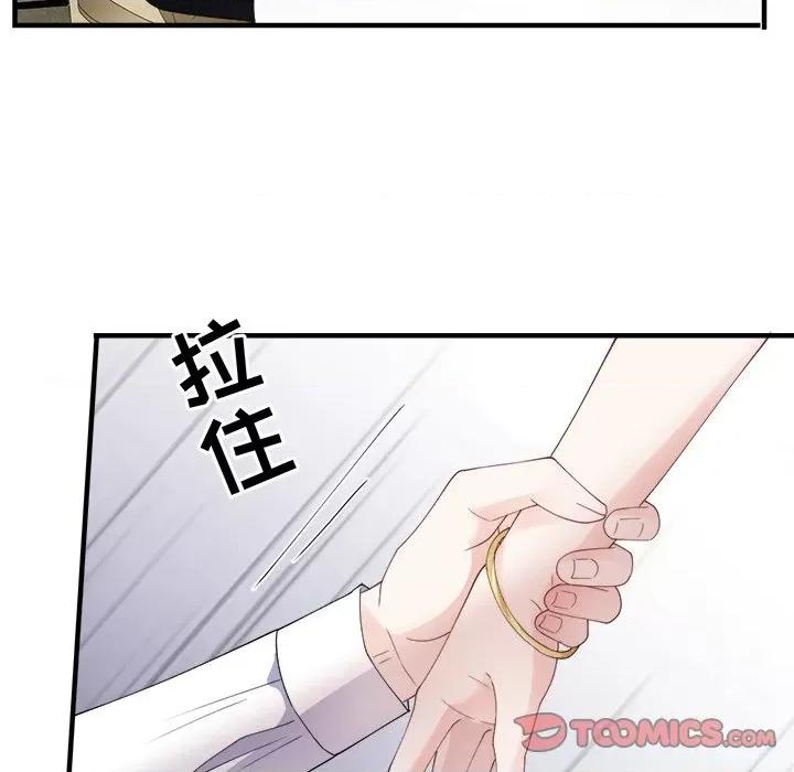 大小姐能有什么坏心眼呢？ 大小姐能有什么坏心眼呢？-第 54 话 第63页