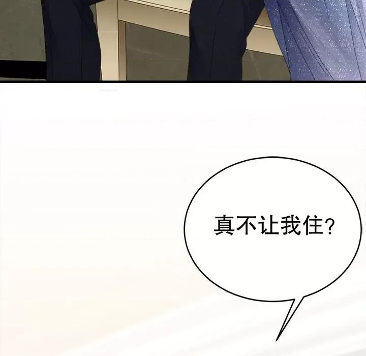 大小姐能有什么坏心眼呢？ 大小姐能有什么坏心眼呢？-第 54 话 第66页