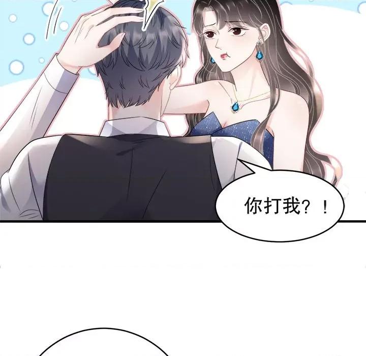 大小姐能有什么坏心眼呢？ 大小姐能有什么坏心眼呢？-第 54 话 第78页