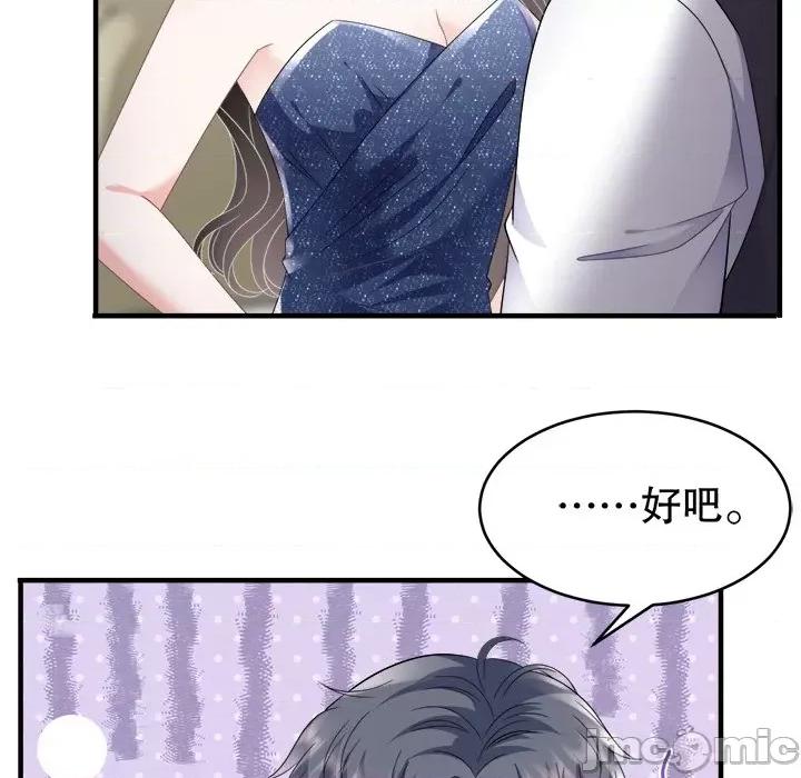 大小姐能有什么坏心眼呢？ 大小姐能有什么坏心眼呢？-第 54 话 第80页