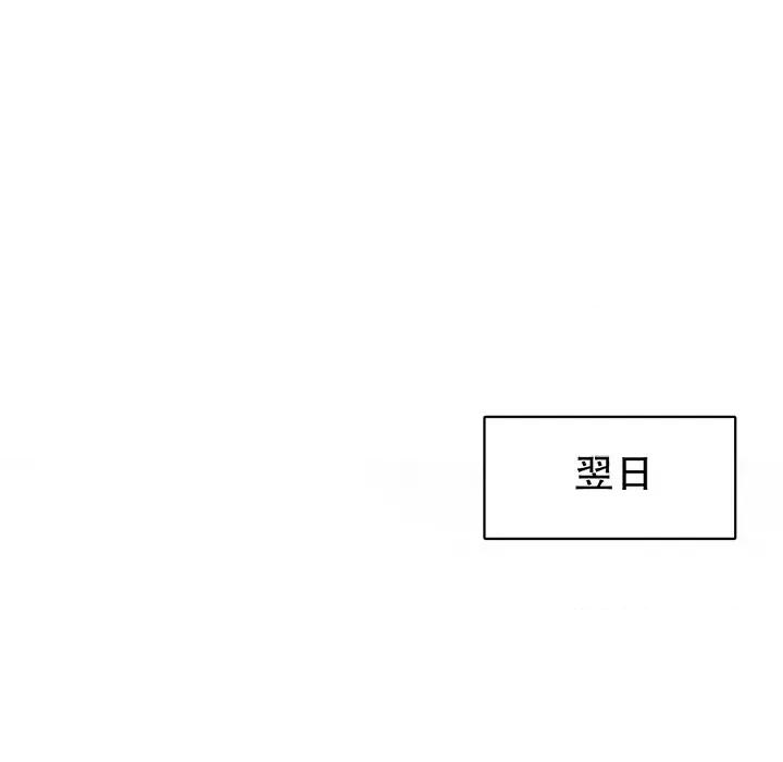 大小姐能有什么坏心眼呢？ 大小姐能有什么坏心眼呢？-第 54 话 第84页