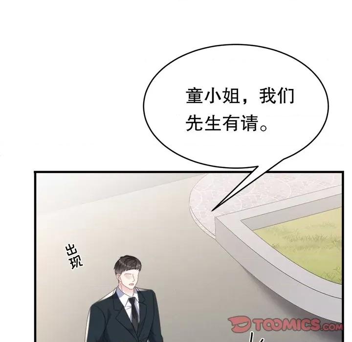 大小姐能有什么坏心眼呢？ 大小姐能有什么坏心眼呢？-第 54 话 第87页