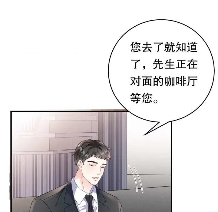 大小姐能有什么坏心眼呢？ 大小姐能有什么坏心眼呢？-第 54 话 第91页