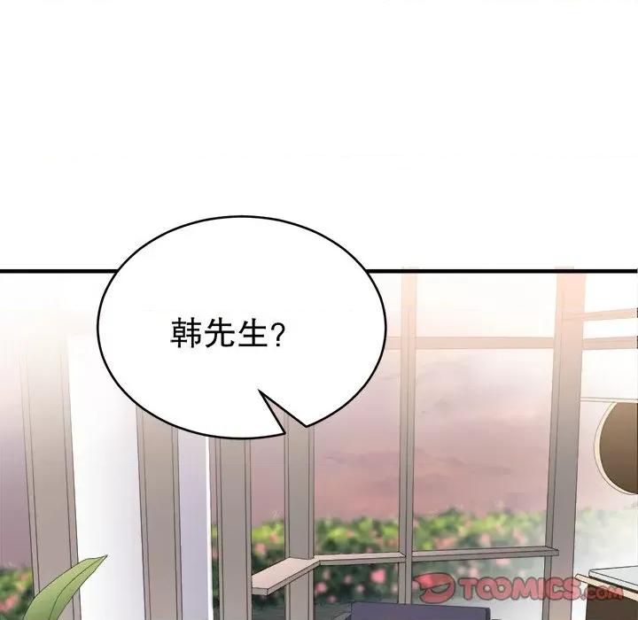 大小姐能有什么坏心眼呢？ 大小姐能有什么坏心眼呢？-第 54 话 第93页