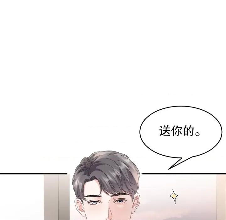 大小姐能有什么坏心眼呢？ 大小姐能有什么坏心眼呢？-第 54 话 第98页
