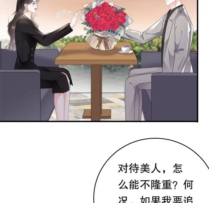 大小姐能有什么坏心眼呢？ 大小姐能有什么坏心眼呢？-第 54 话 第101页
