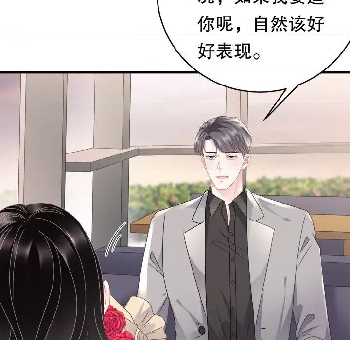 大小姐能有什么坏心眼呢？ 大小姐能有什么坏心眼呢？-第 54 话 第102页