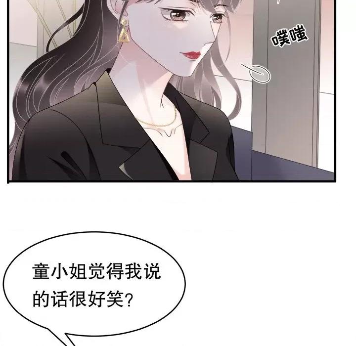 大小姐能有什么坏心眼呢？ 大小姐能有什么坏心眼呢？-第 54 话 第104页