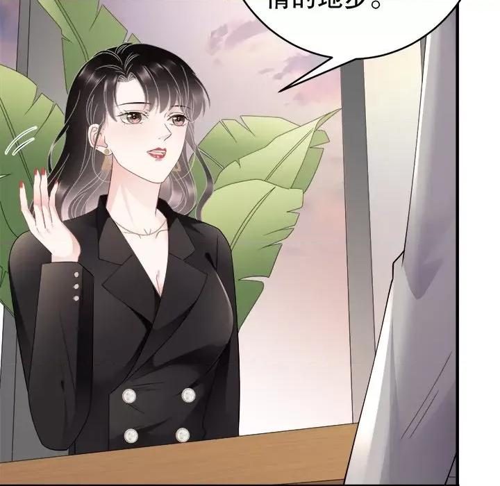 大小姐能有什么坏心眼呢？ 大小姐能有什么坏心眼呢？-第 54 话 第107页