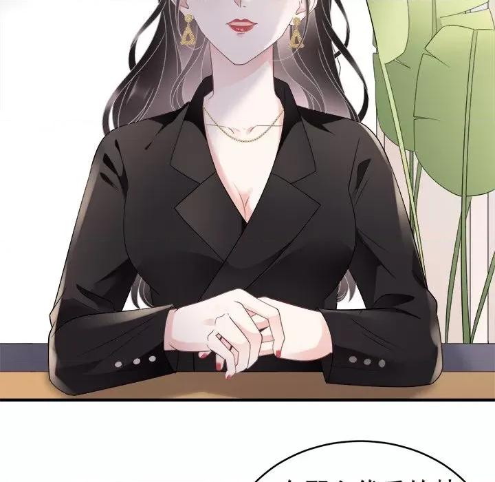 大小姐能有什么坏心眼呢？ 大小姐能有什么坏心眼呢？-第 54 话 第109页