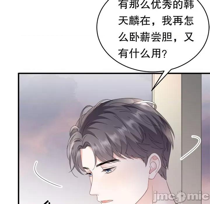 大小姐能有什么坏心眼呢？ 大小姐能有什么坏心眼呢？-第 54 话 第110页