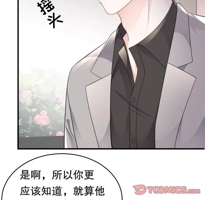 大小姐能有什么坏心眼呢？ 大小姐能有什么坏心眼呢？-第 54 话 第111页