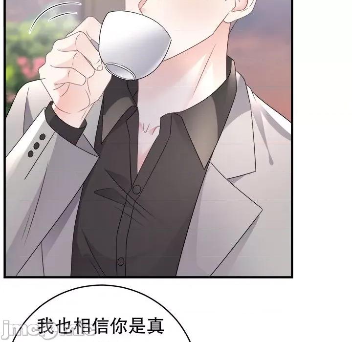 大小姐能有什么坏心眼呢？ 大小姐能有什么坏心眼呢？-第 54 话 第115页