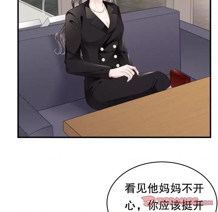 大小姐能有什么坏心眼呢？ 大小姐能有什么坏心眼呢？-第 54 话 第117页