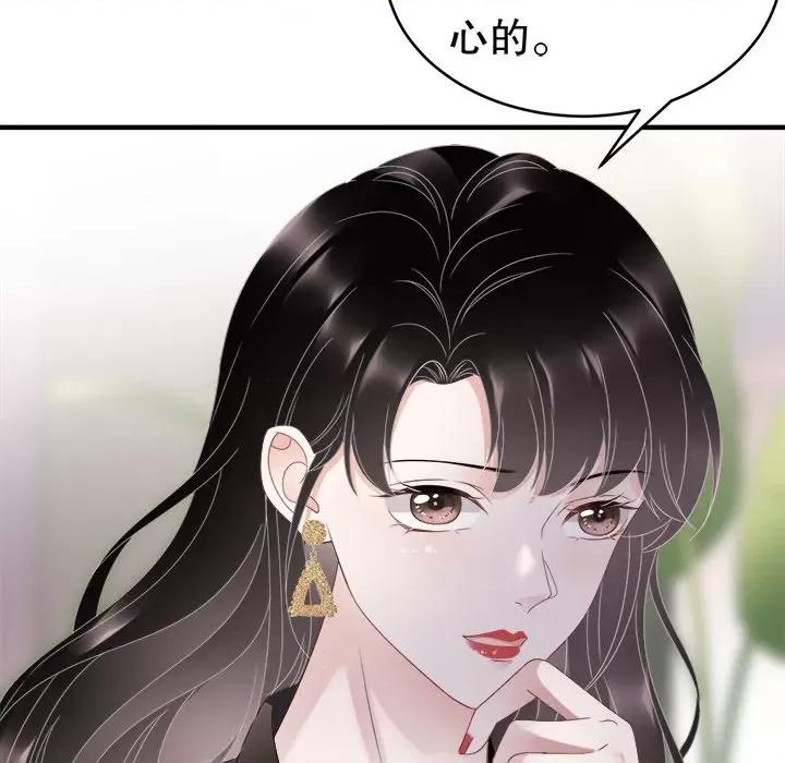大小姐能有什么坏心眼呢？ 大小姐能有什么坏心眼呢？-第 54 话 第118页