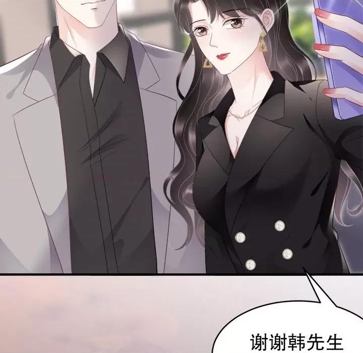 大小姐能有什么坏心眼呢？ 大小姐能有什么坏心眼呢？-第 54 话 第127页