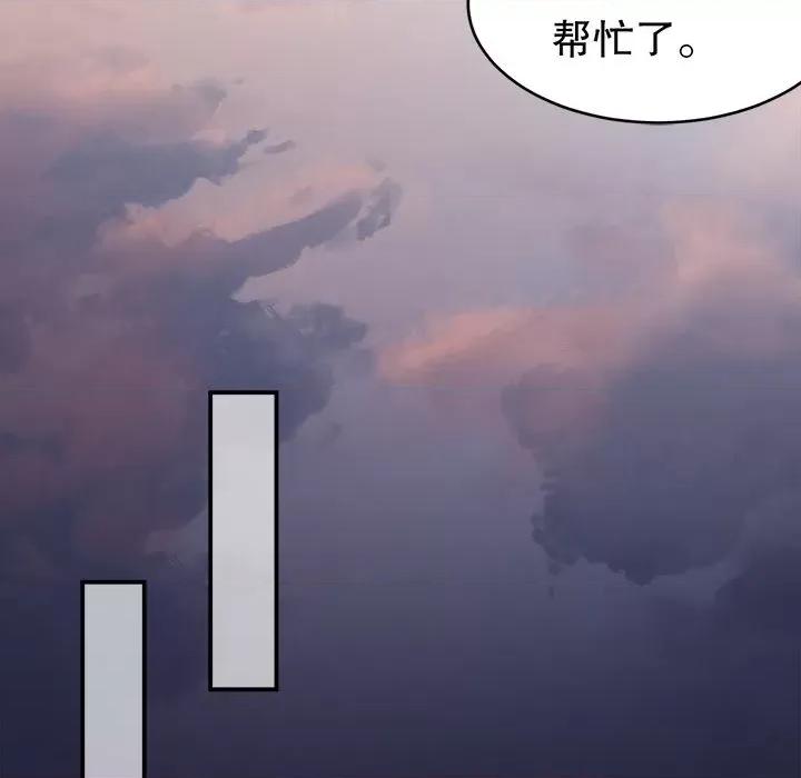 大小姐能有什么坏心眼呢？ 大小姐能有什么坏心眼呢？-第 54 话 第128页