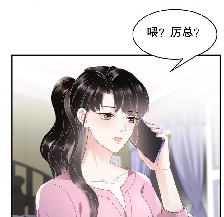 大小姐能有什么坏心眼呢？ 大小姐能有什么坏心眼呢？-第 54 话 第131页