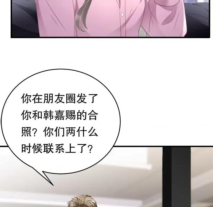 大小姐能有什么坏心眼呢？ 大小姐能有什么坏心眼呢？-第 54 话 第132页