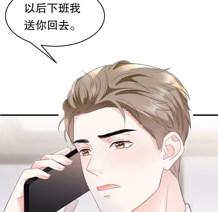 大小姐能有什么坏心眼呢？ 大小姐能有什么坏心眼呢？-第 54 话 第136页