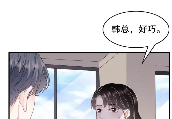 大小姐能有什么坏心眼呢？ 大小姐能有什么坏心眼呢？-第56话 第1页
