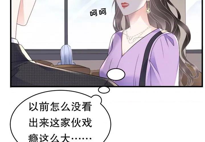 大小姐能有什么坏心眼呢？ 大小姐能有什么坏心眼呢？-第56话 第2页