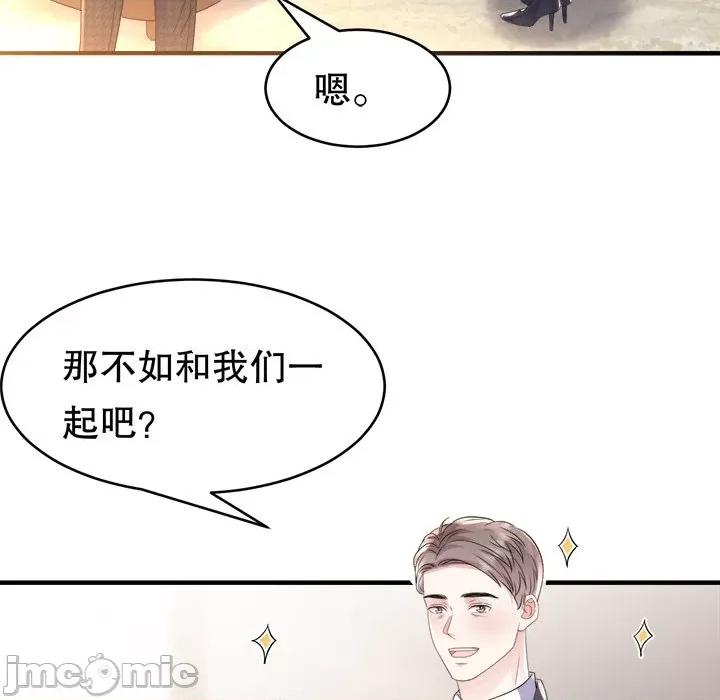 大小姐能有什么坏心眼呢？ 大小姐能有什么坏心眼呢？-第56话 第5页