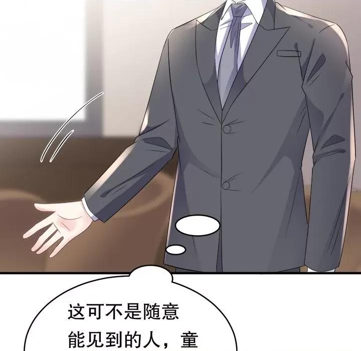 大小姐能有什么坏心眼呢？ 大小姐能有什么坏心眼呢？-第56话 第6页
