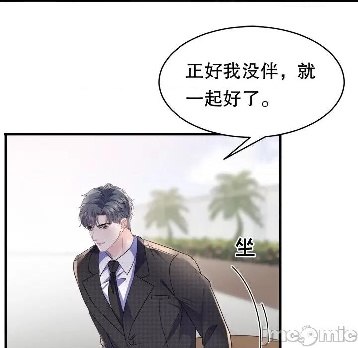 大小姐能有什么坏心眼呢？ 大小姐能有什么坏心眼呢？-第56话 第10页
