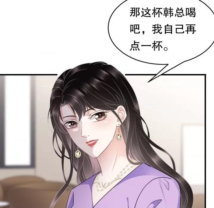 大小姐能有什么坏心眼呢？ 大小姐能有什么坏心眼呢？-第56话 第13页