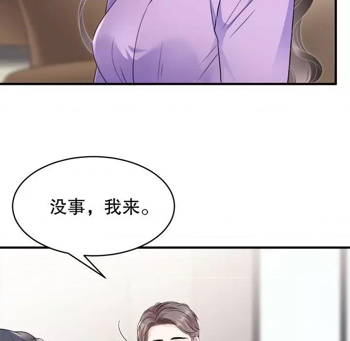 大小姐能有什么坏心眼呢？ 大小姐能有什么坏心眼呢？-第56话 第14页